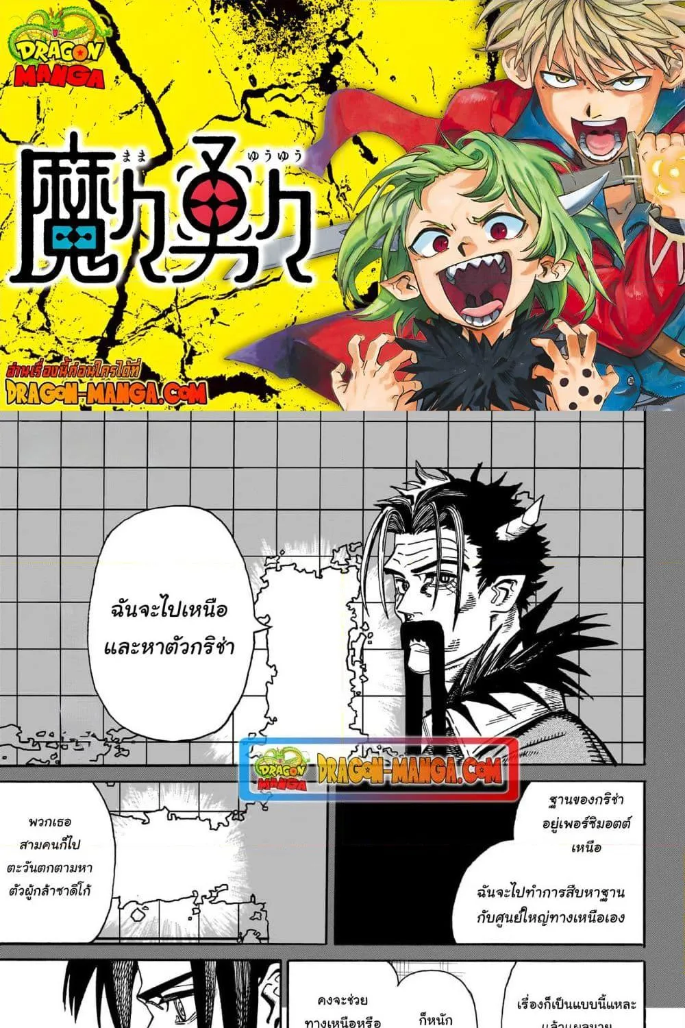 Deemanga Comic online