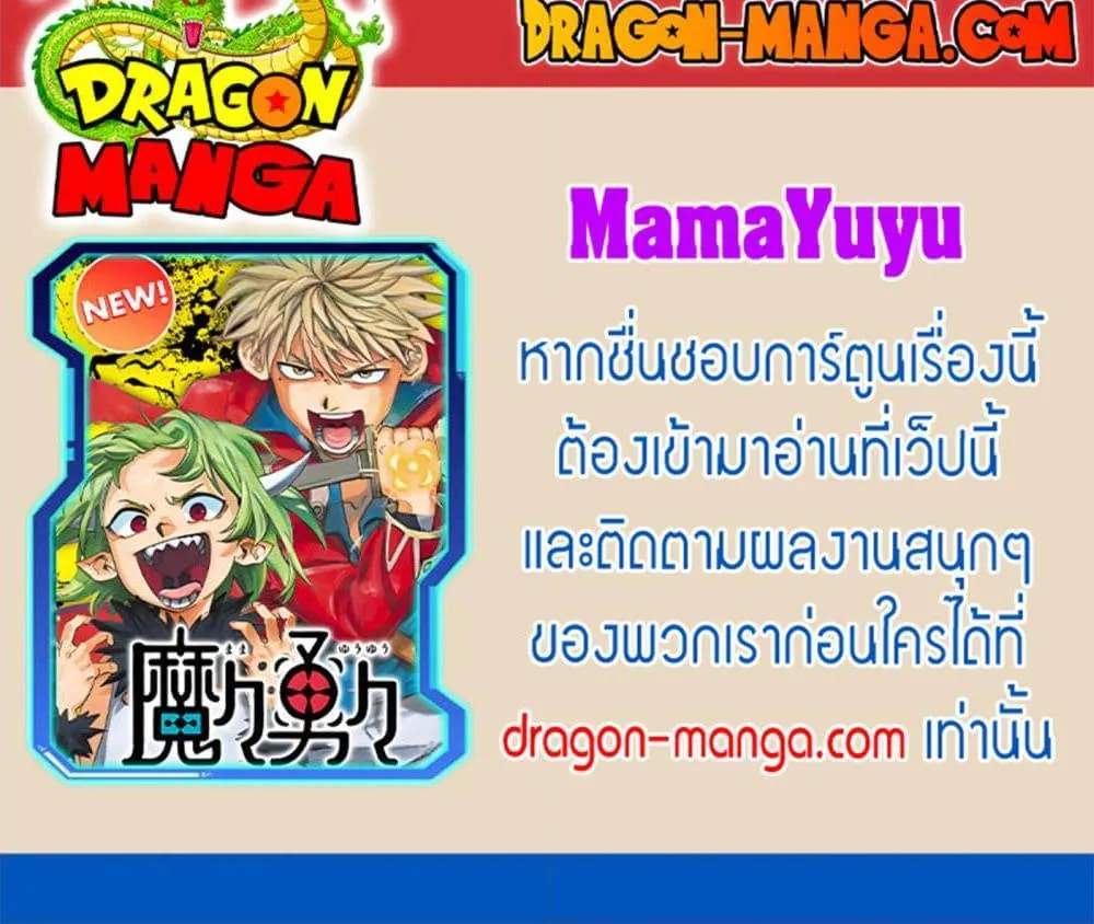 MamaYuyu - หน้า 21