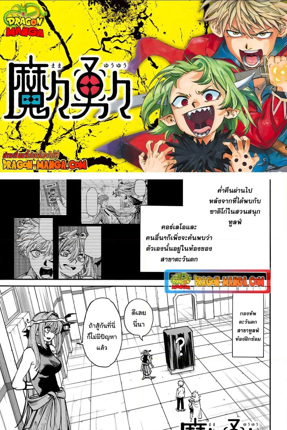 Deemanga Comic online