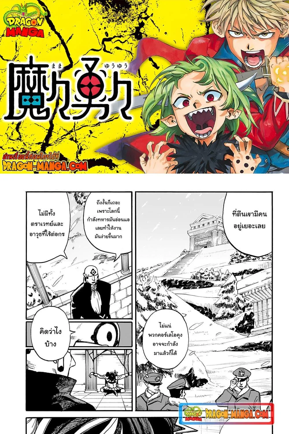 Deemanga Comic online