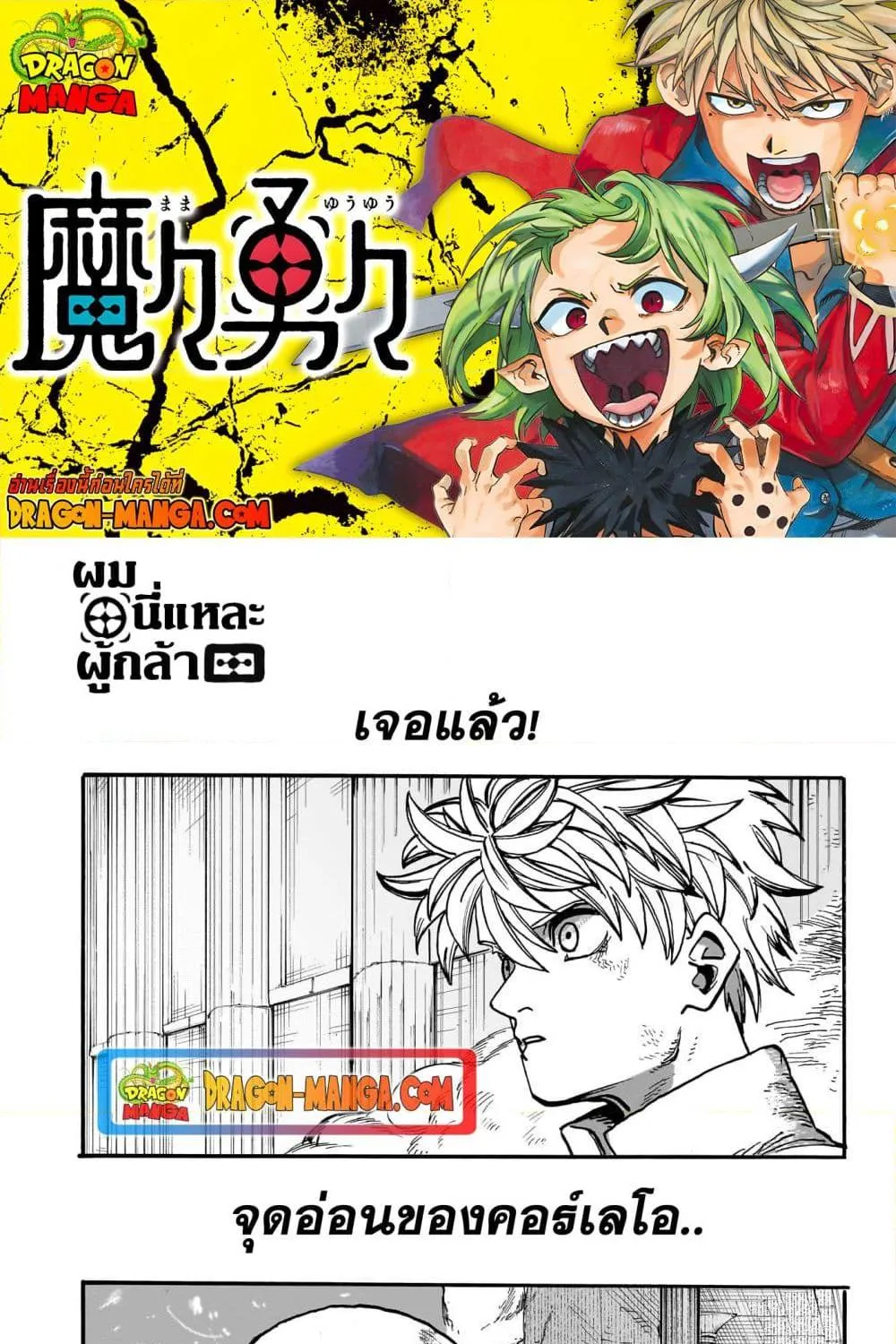 Deemanga Comic online