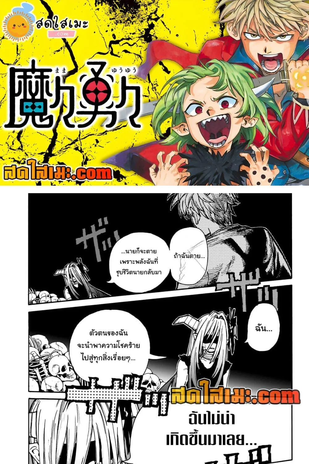 Deemanga Comic online