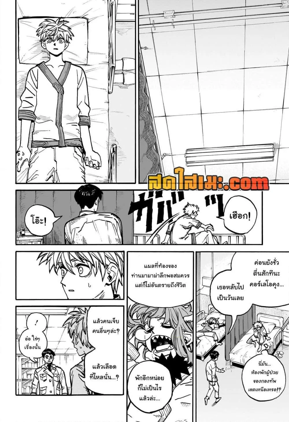 MamaYuyu - หน้า 11