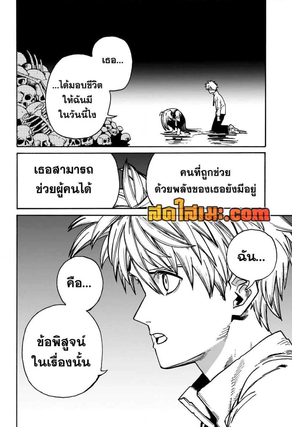 MamaYuyu - หน้า 6