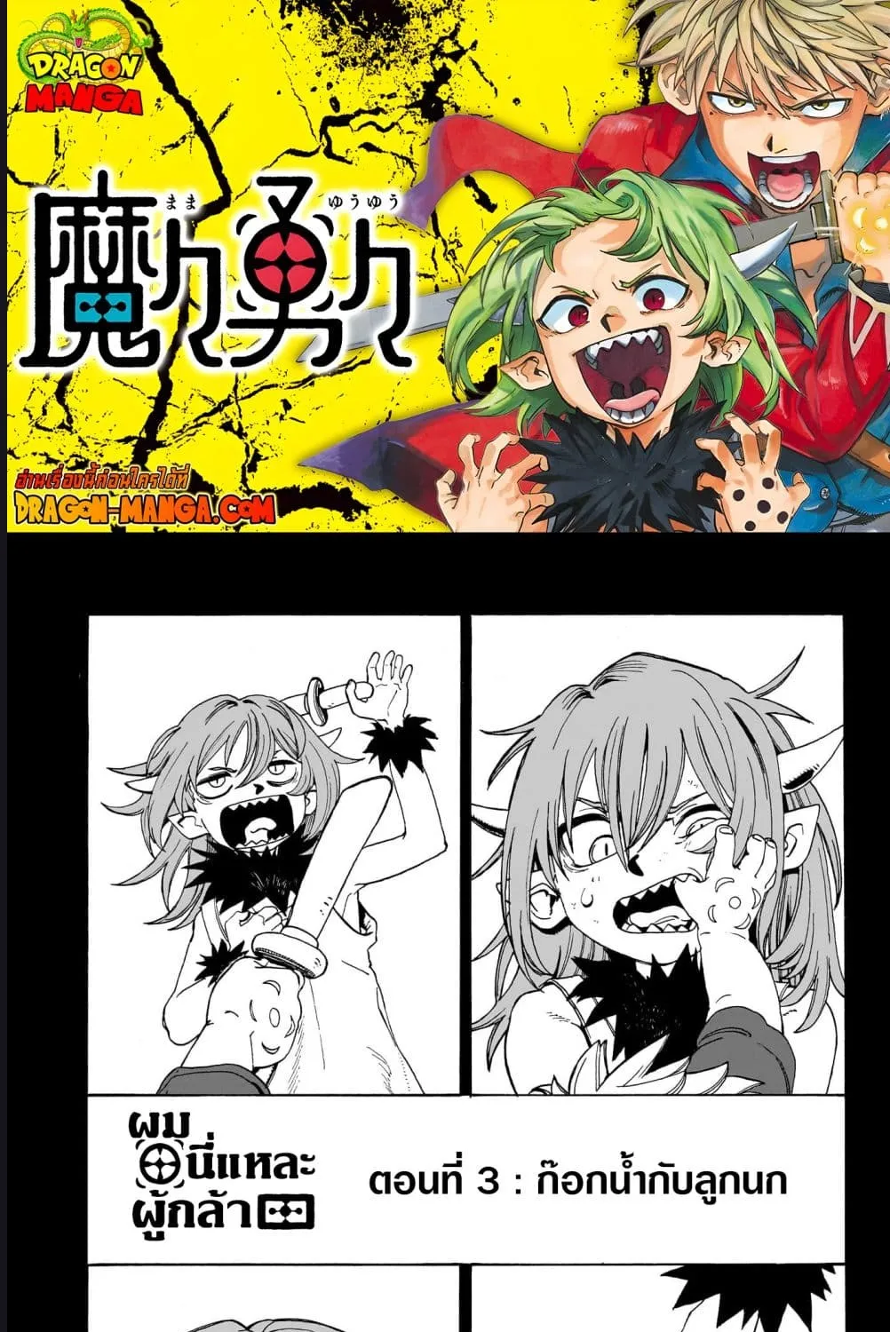 Deemanga Comic online