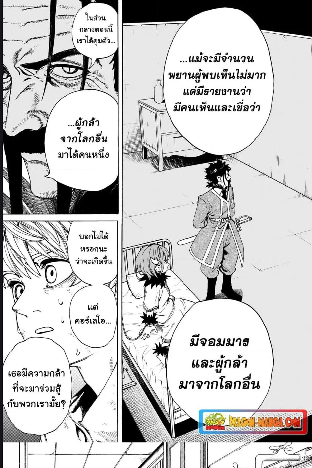 MamaYuyu - หน้า 11