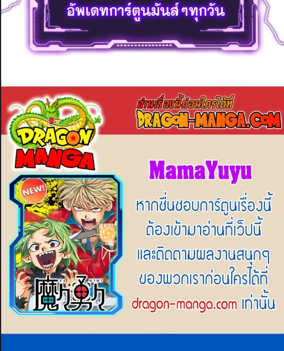 MamaYuyu - หน้า 25