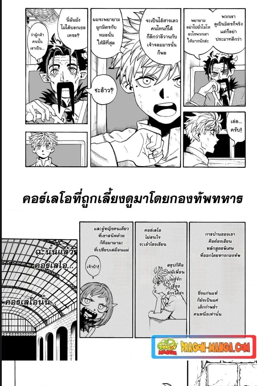 MamaYuyu - หน้า 16