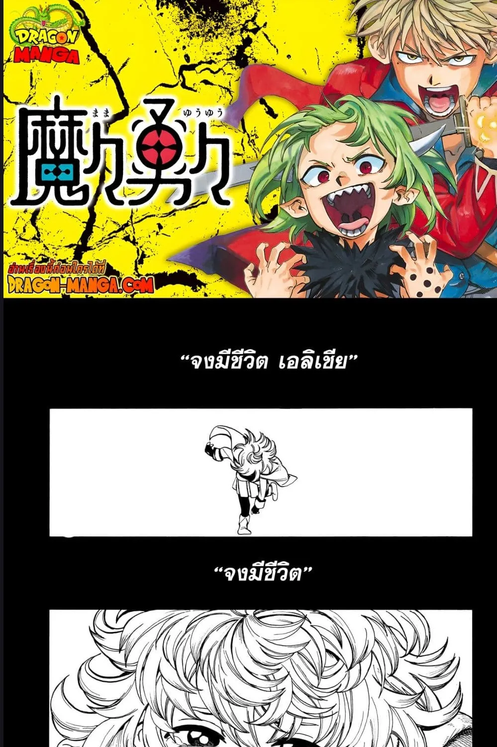 Deemanga Comic online