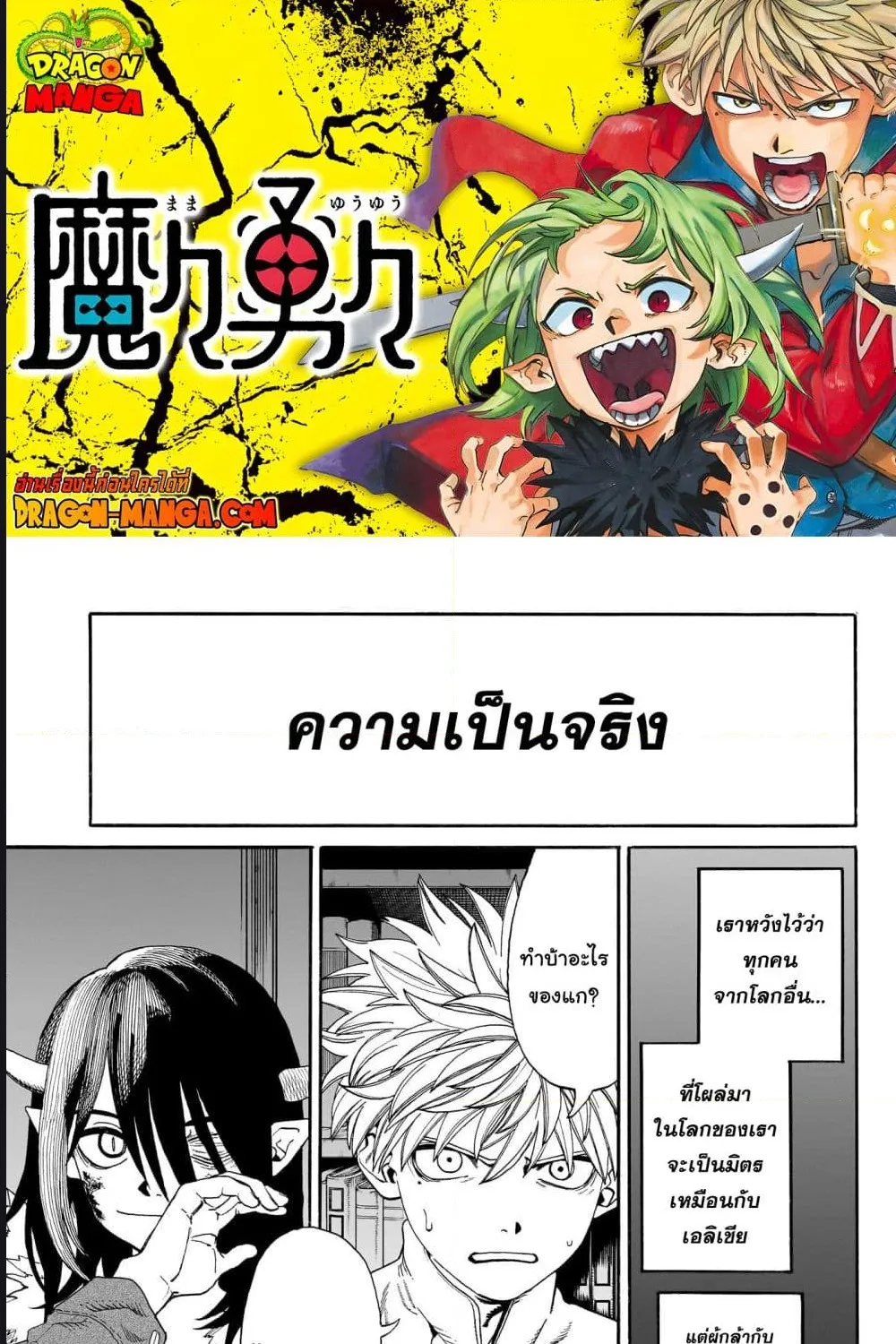 Deemanga Comic online