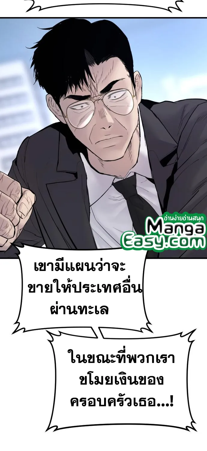 Manager Kim - หน้า 150