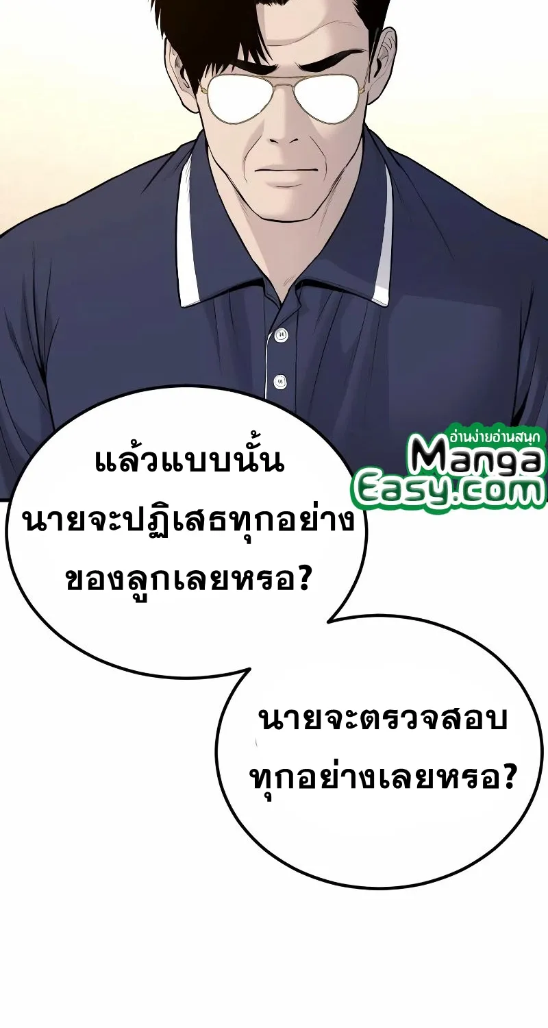 Manager Kim - หน้า 41