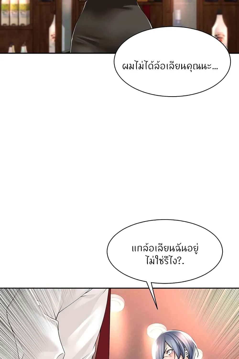 Manager, Please Scold Me - หน้า 10