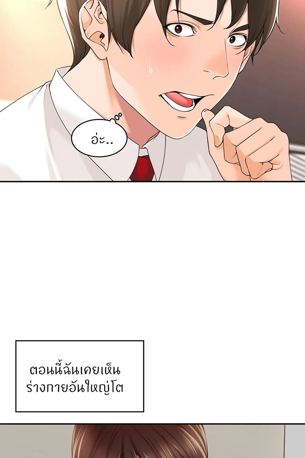 Manager, Please Scold Me - หน้า 4