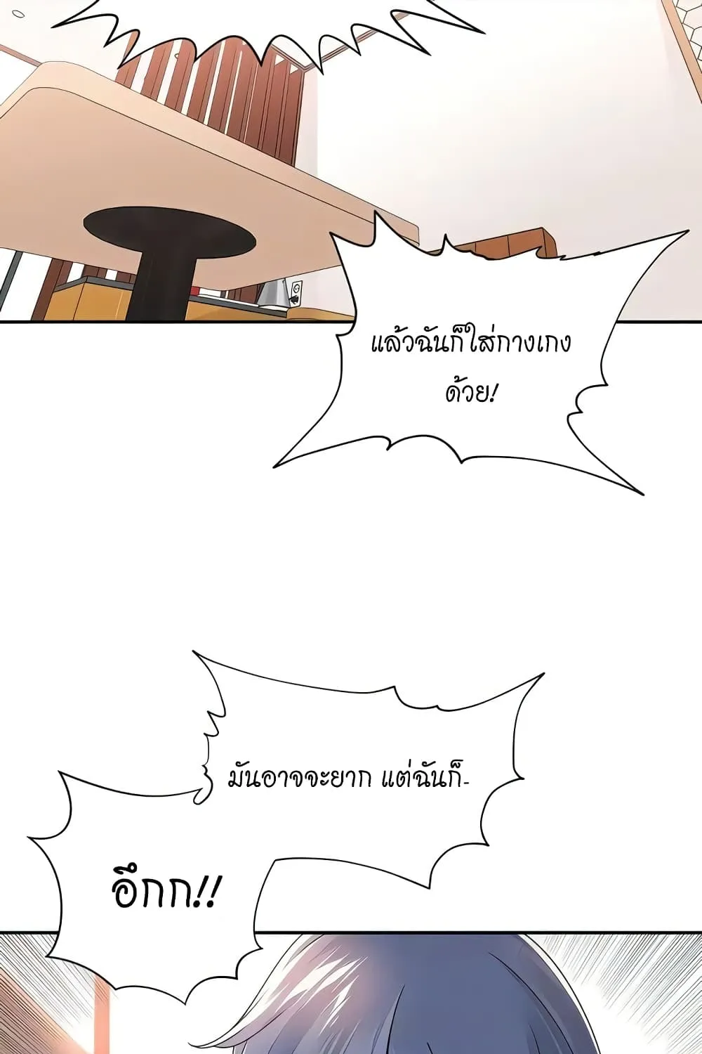 Manager, Please Scold Me - หน้า 26