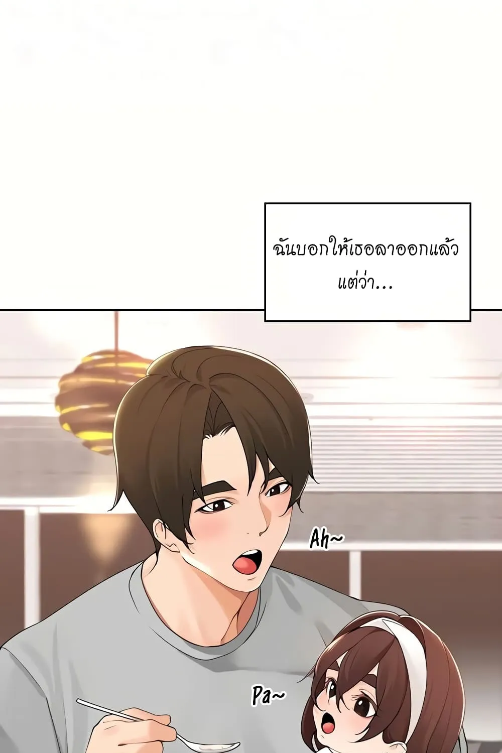 Manager, Please Scold Me - หน้า 28