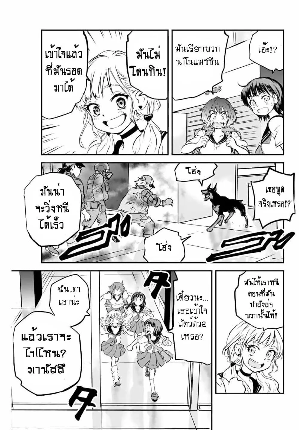 SiamManga Comic online