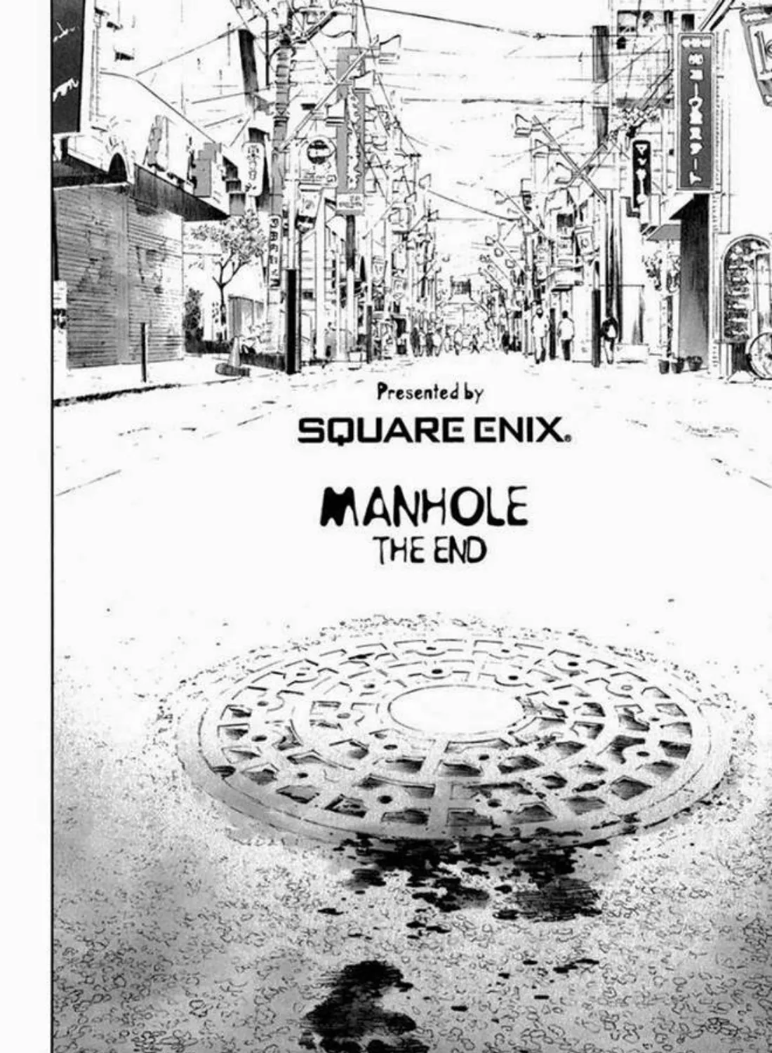 Manhole - หน้า 42