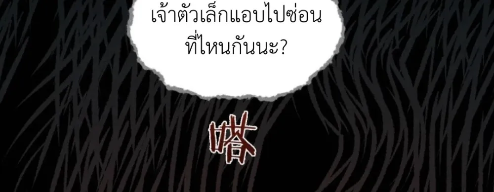 Manipulate My Heart - หน้า 11