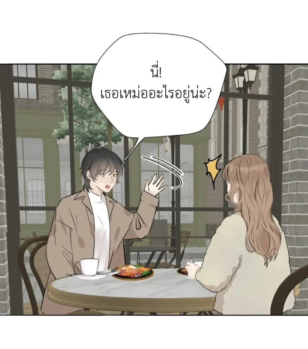 Manipulate My Heart - หน้า 32