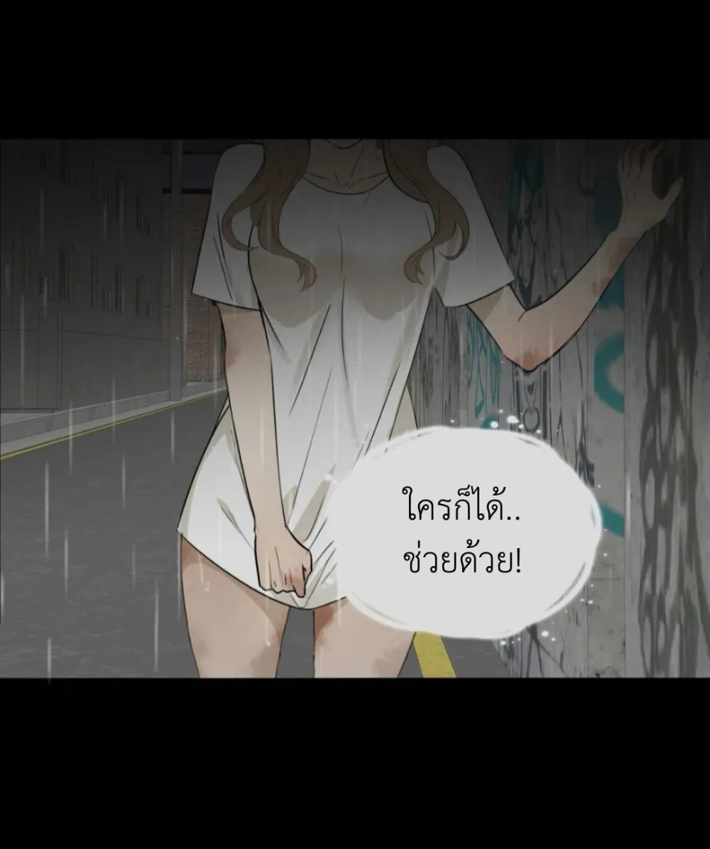 Manipulate My Heart - หน้า 7