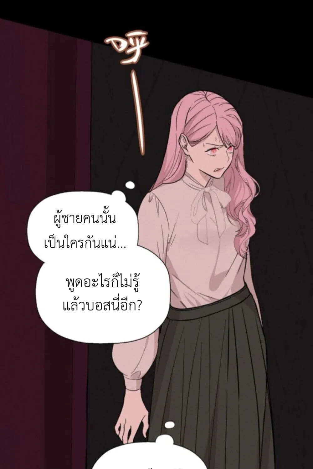 Manipulate My Heart - หน้า 52