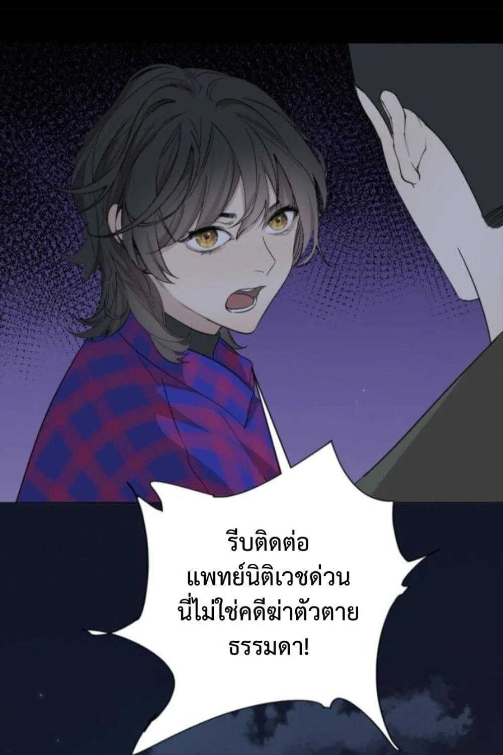 Manipulate My Heart - หน้า 9