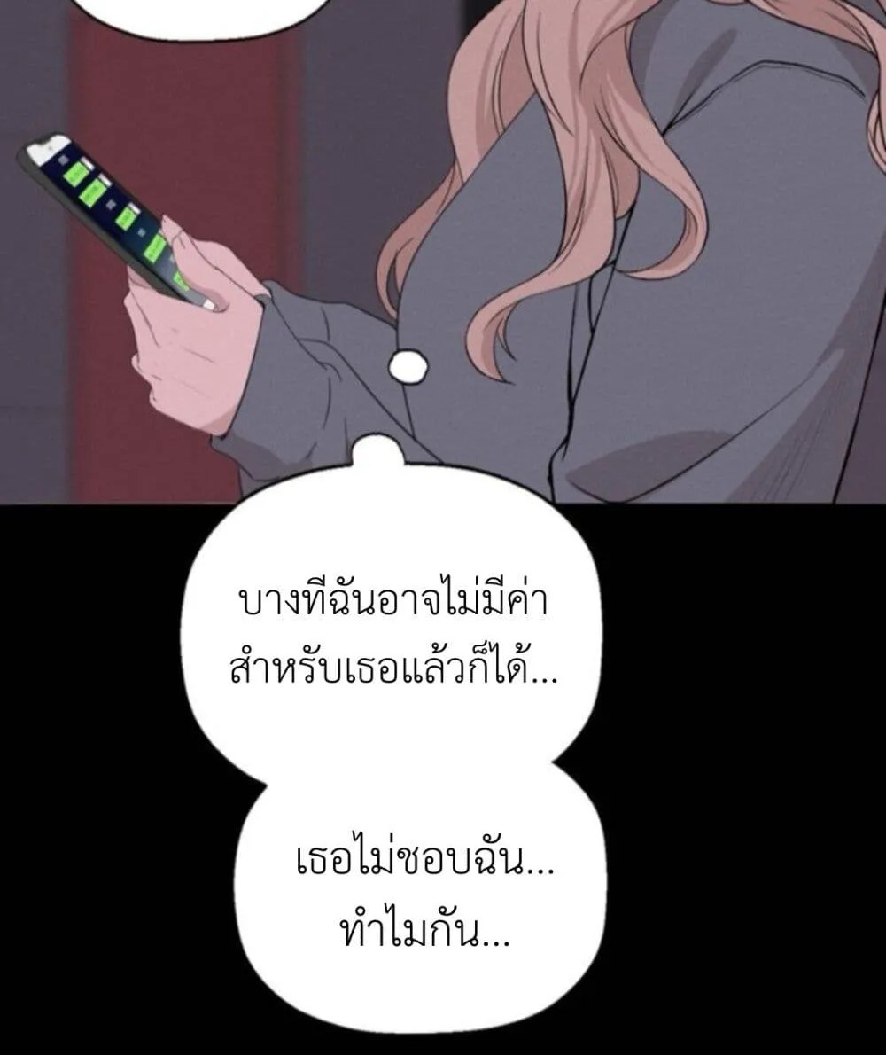 Manipulate My Heart - หน้า 3