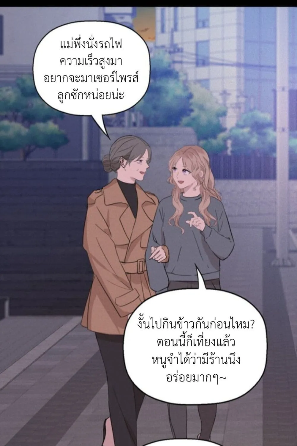 Manipulate My Heart - หน้า 6