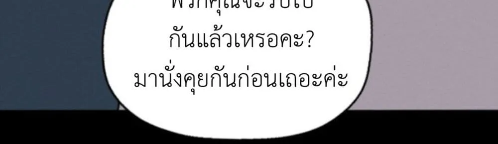 Manipulate My Heart - หน้า 2