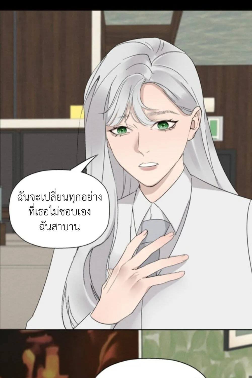 Manipulate My Heart - หน้า 36