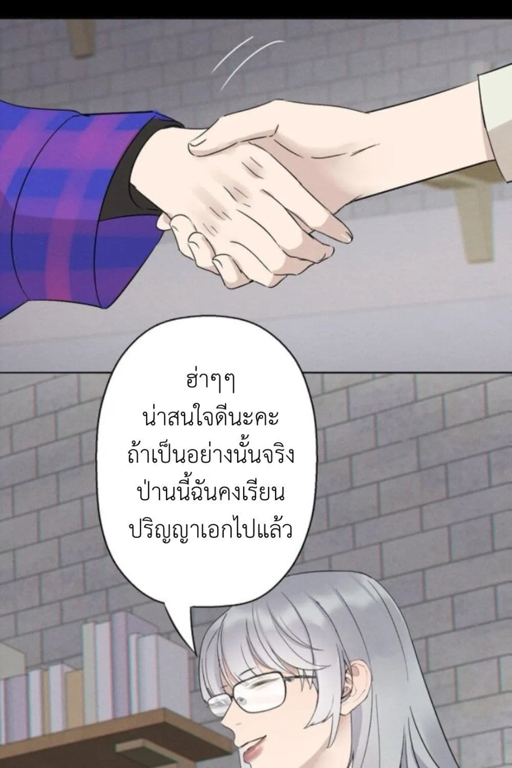 Manipulate My Heart - หน้า 48