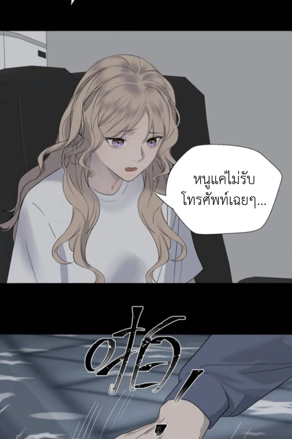 Manipulate My Heart - หน้า 19