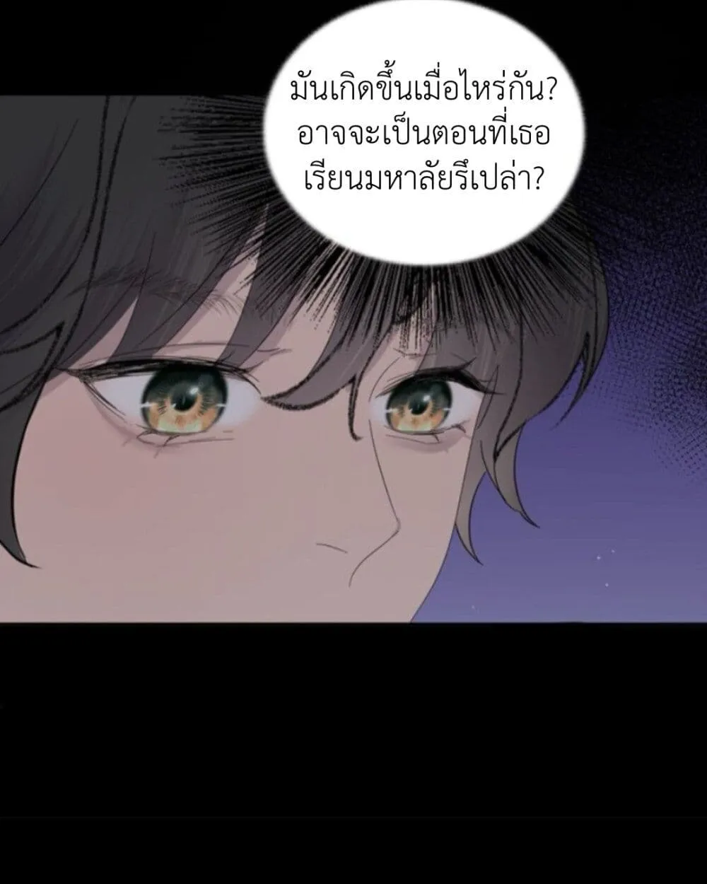 Manipulate My Heart - หน้า 24