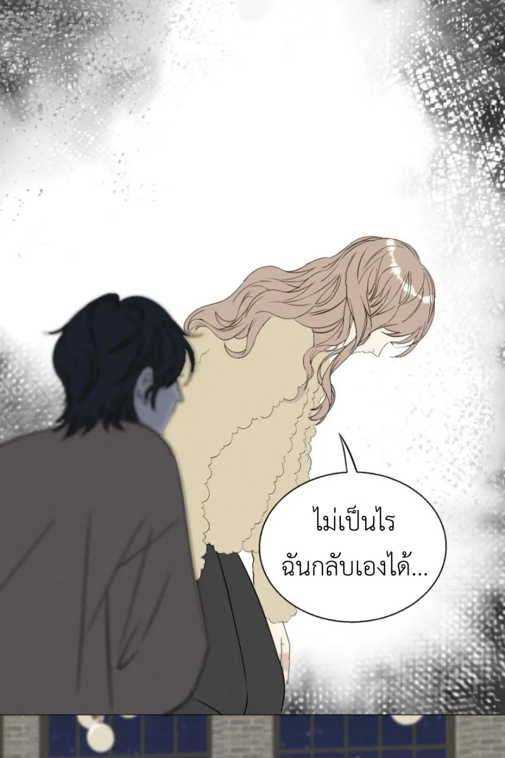 Manipulate My Heart - หน้า 57