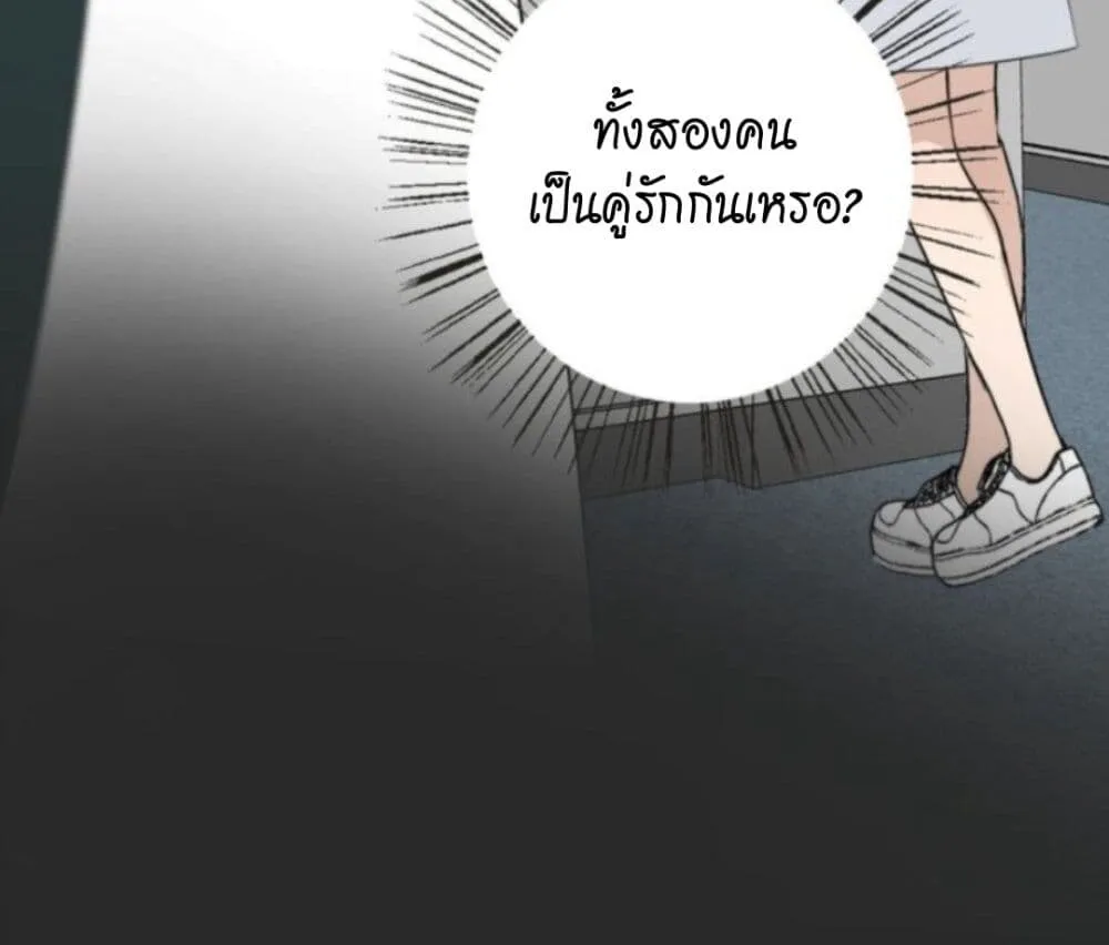 Manipulate My Heart - หน้า 36