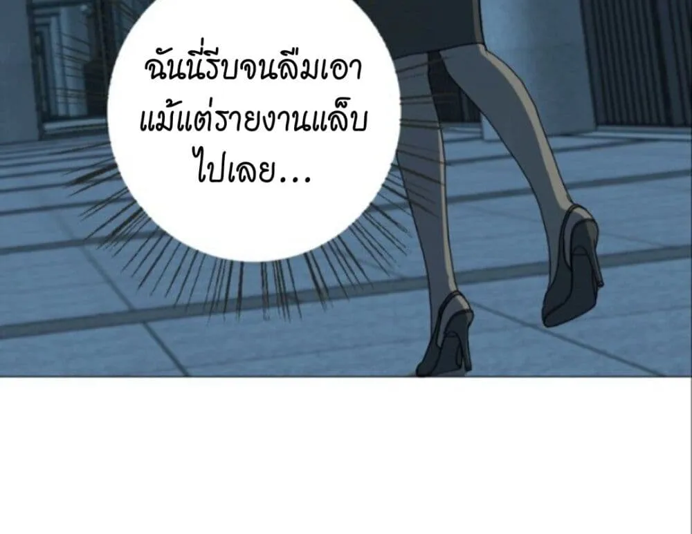 Manipulate My Heart - หน้า 13