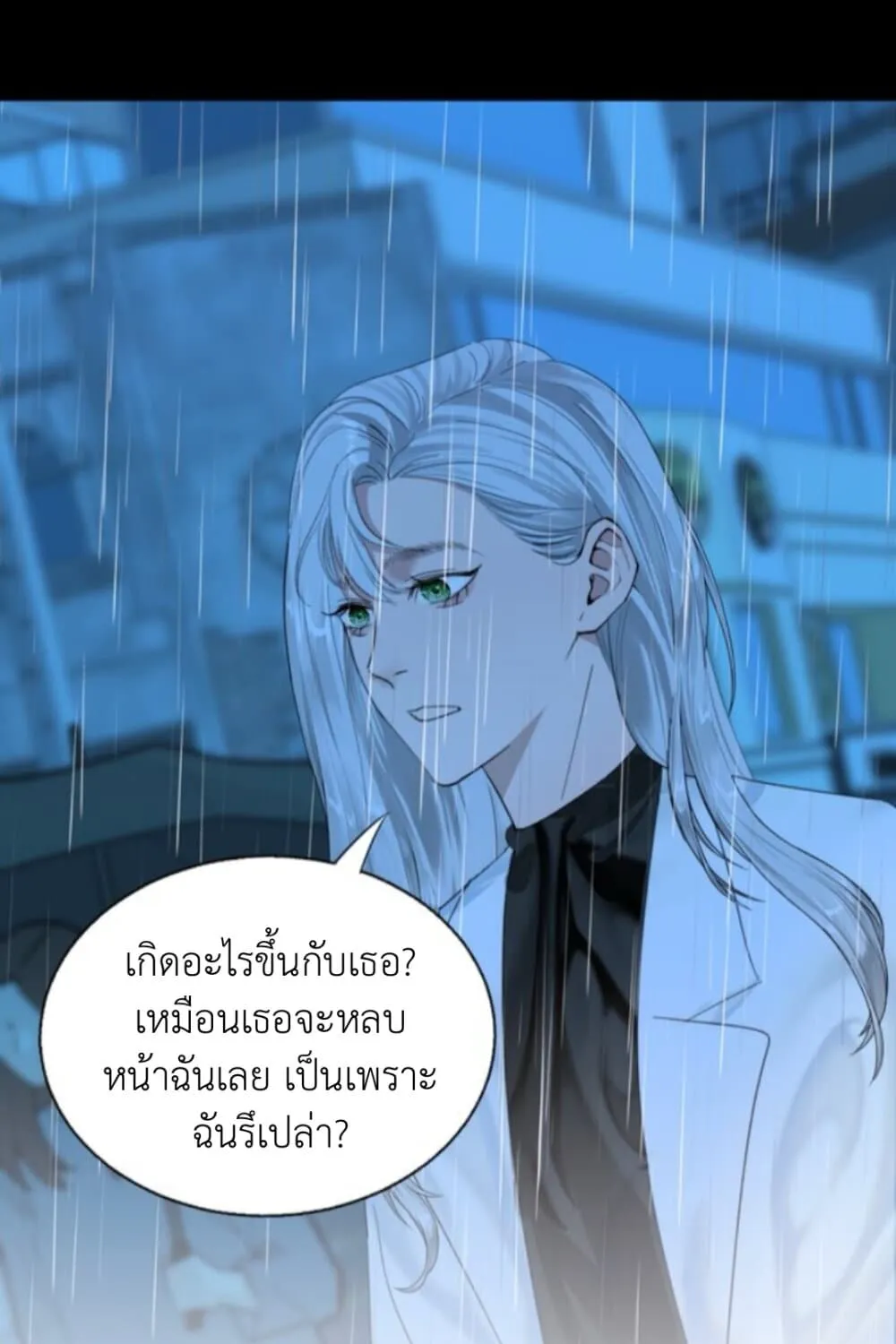 Manipulate My Heart - หน้า 41