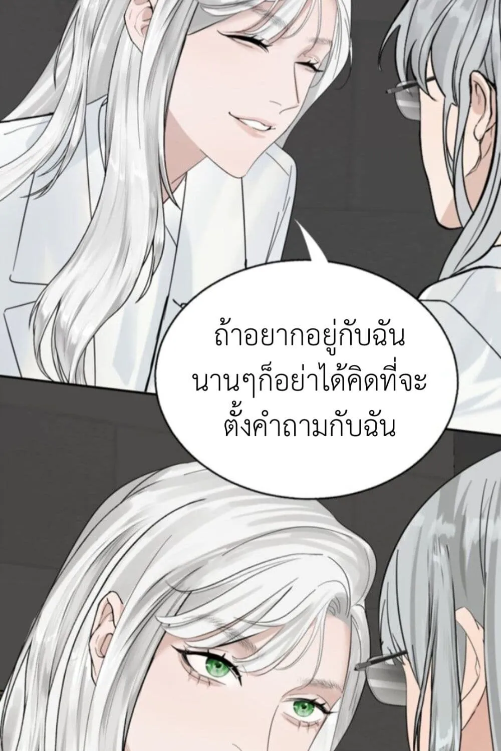 Manipulate My Heart - หน้า 31