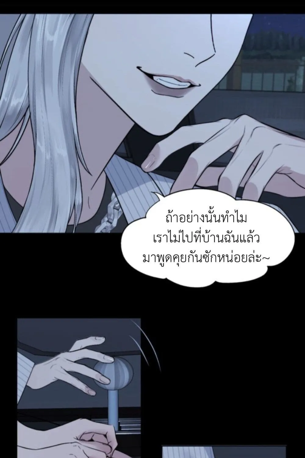 Manipulate My Heart - หน้า 10