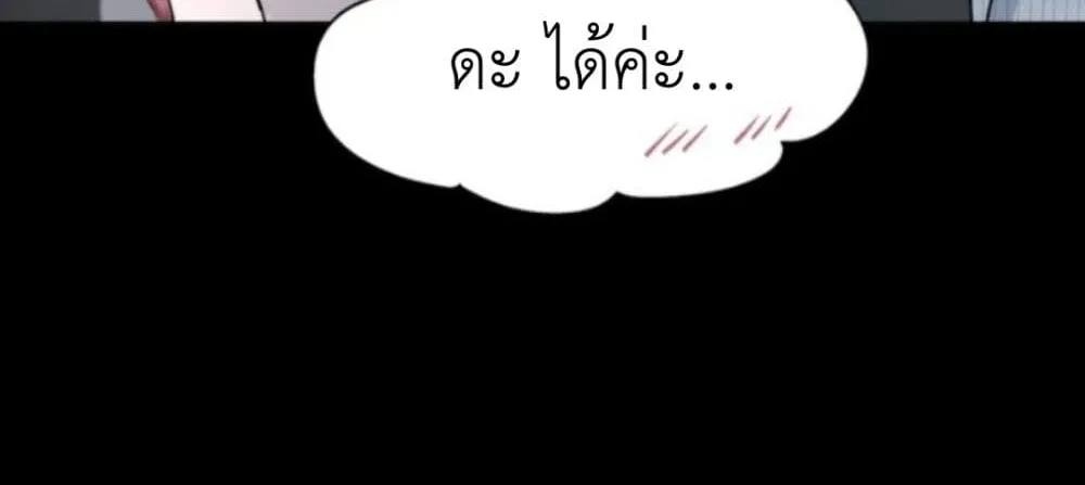 Manipulate My Heart - หน้า 13