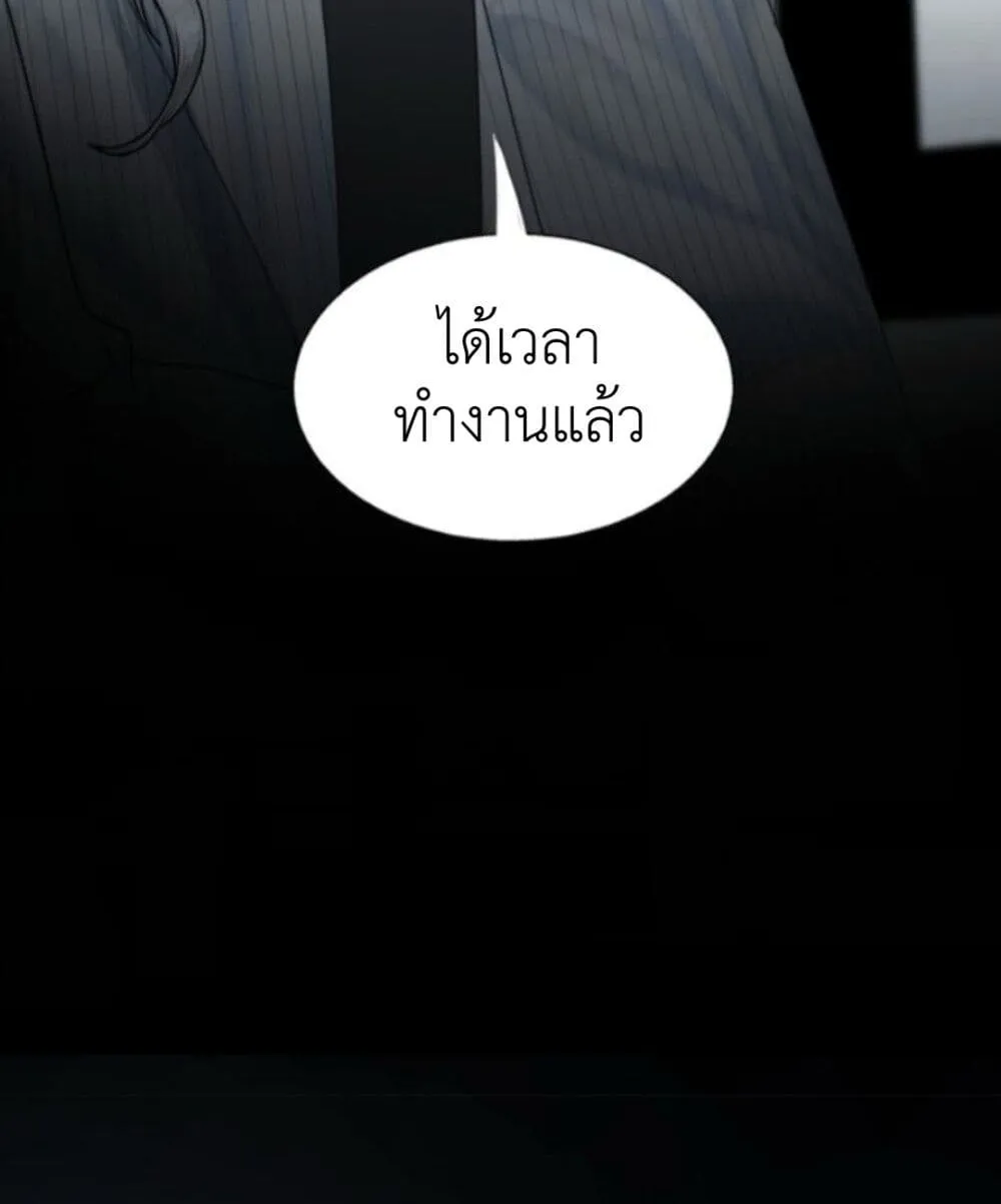 Manipulate My Heart - หน้า 32