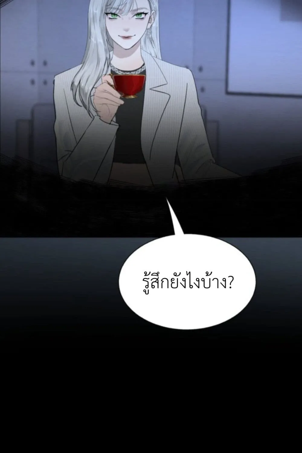 Manipulate My Heart - หน้า 38