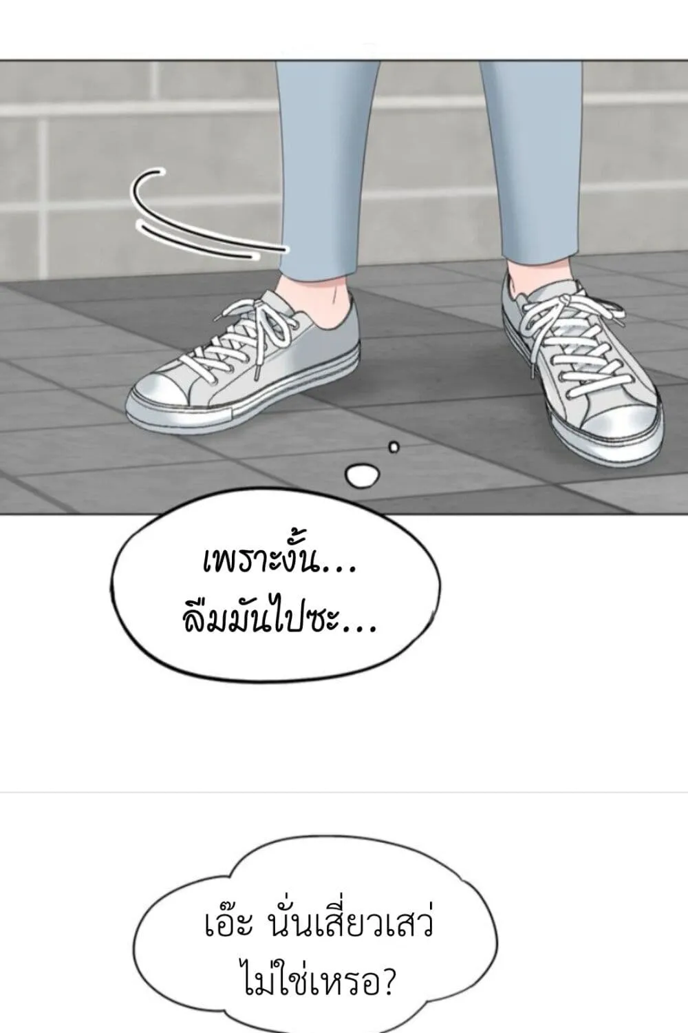 Manipulate My Heart - หน้า 16