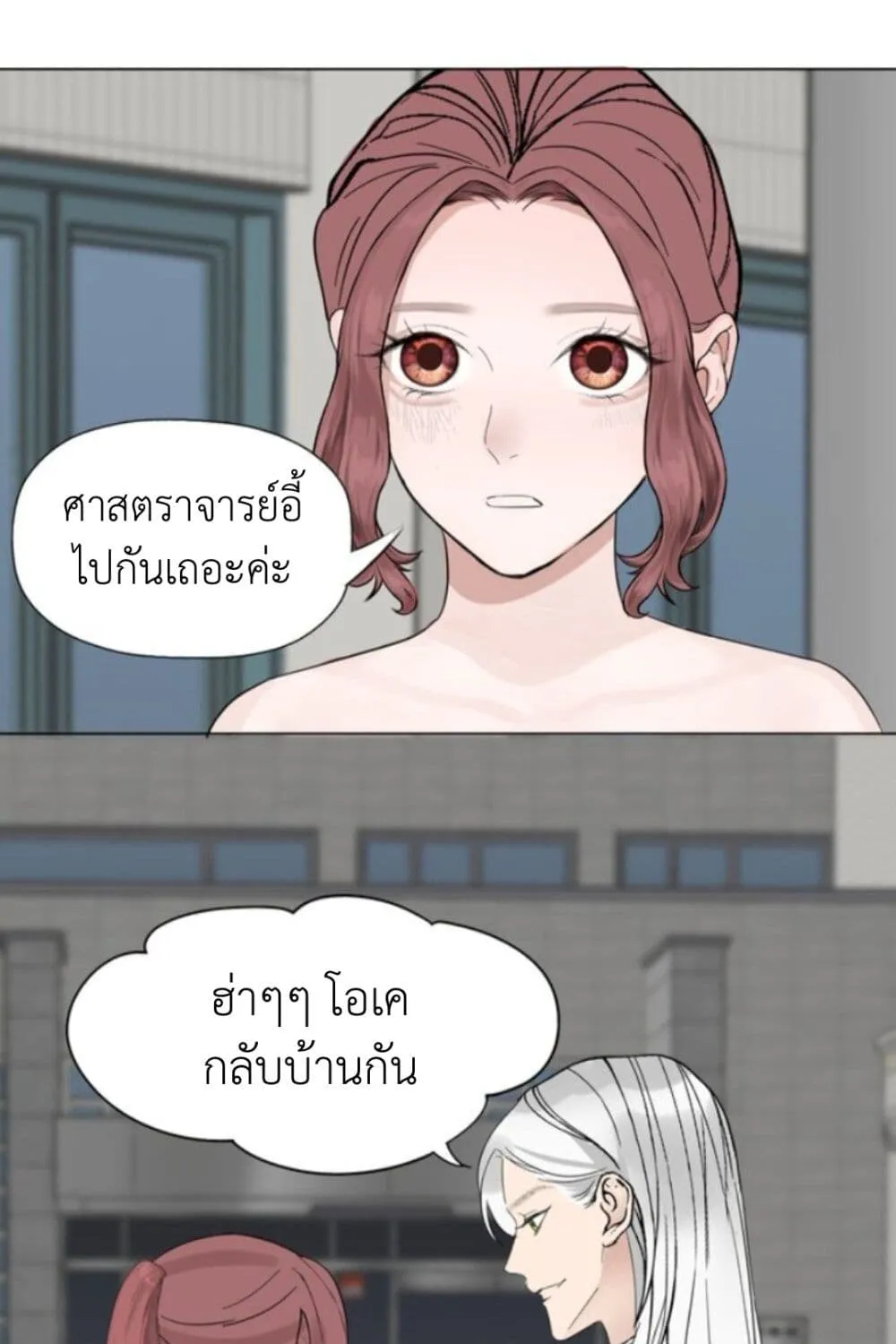 Manipulate My Heart - หน้า 30