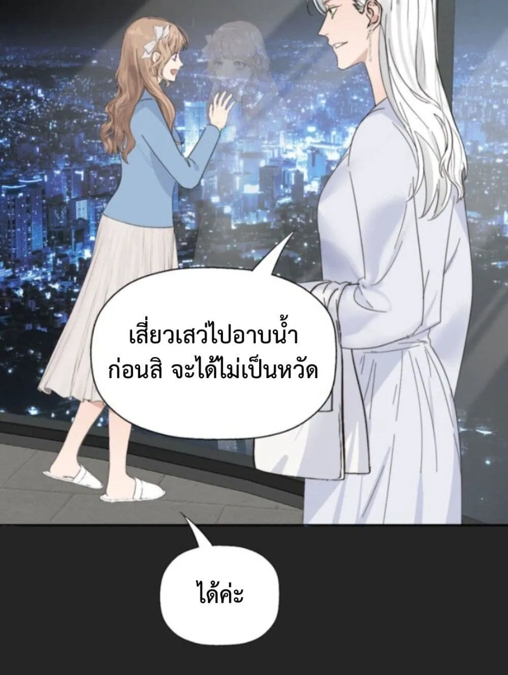 Manipulate My Heart - หน้า 30