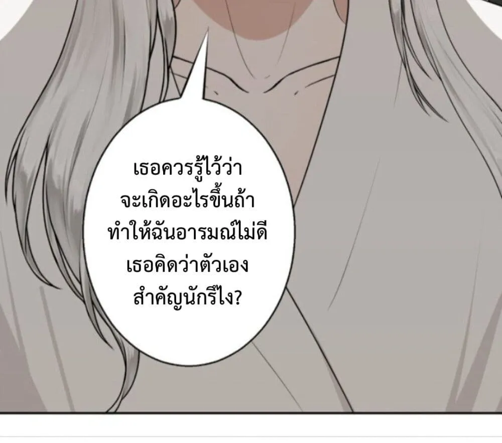 Manipulate My Heart - หน้า 10