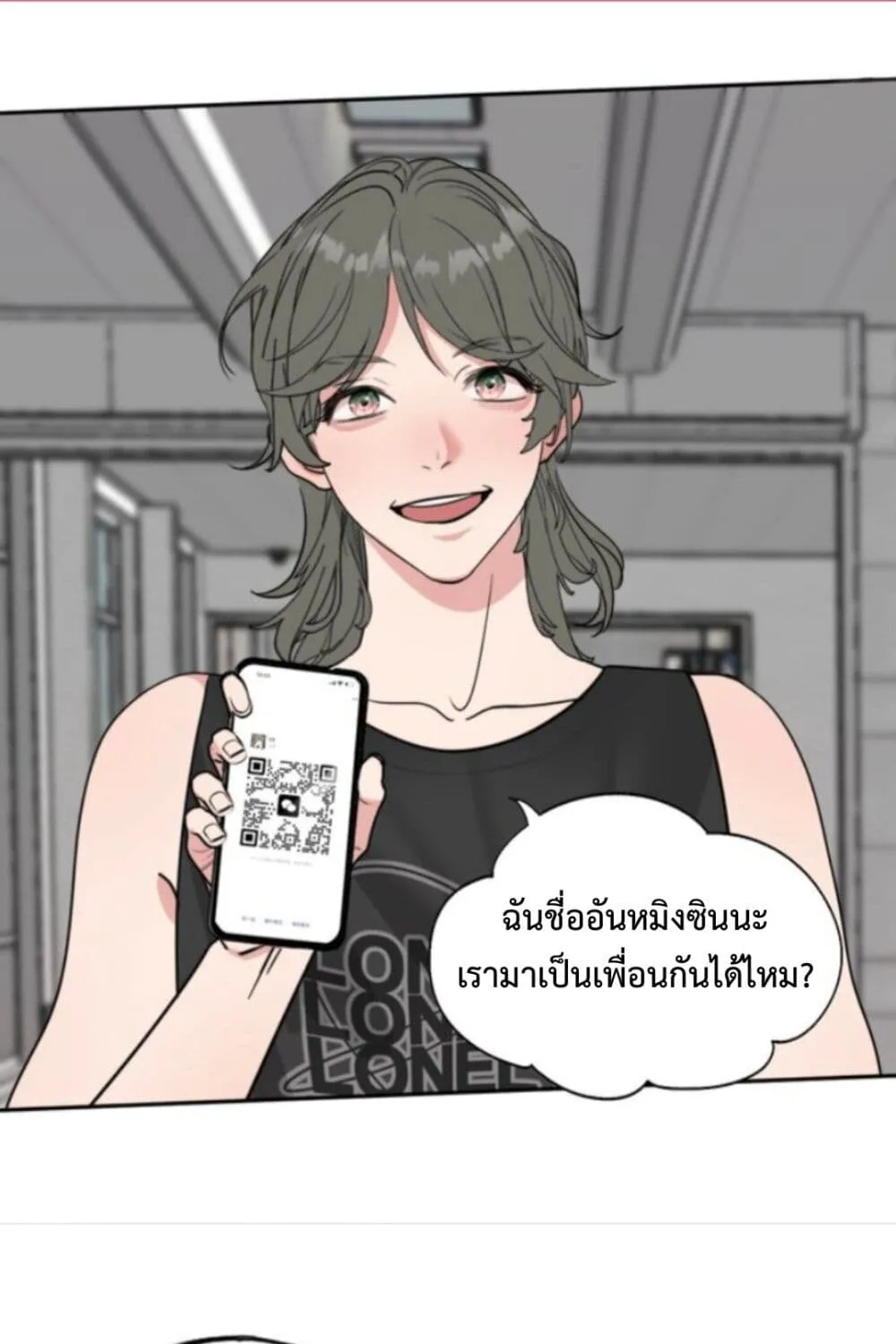 Manipulate My Heart - หน้า 29