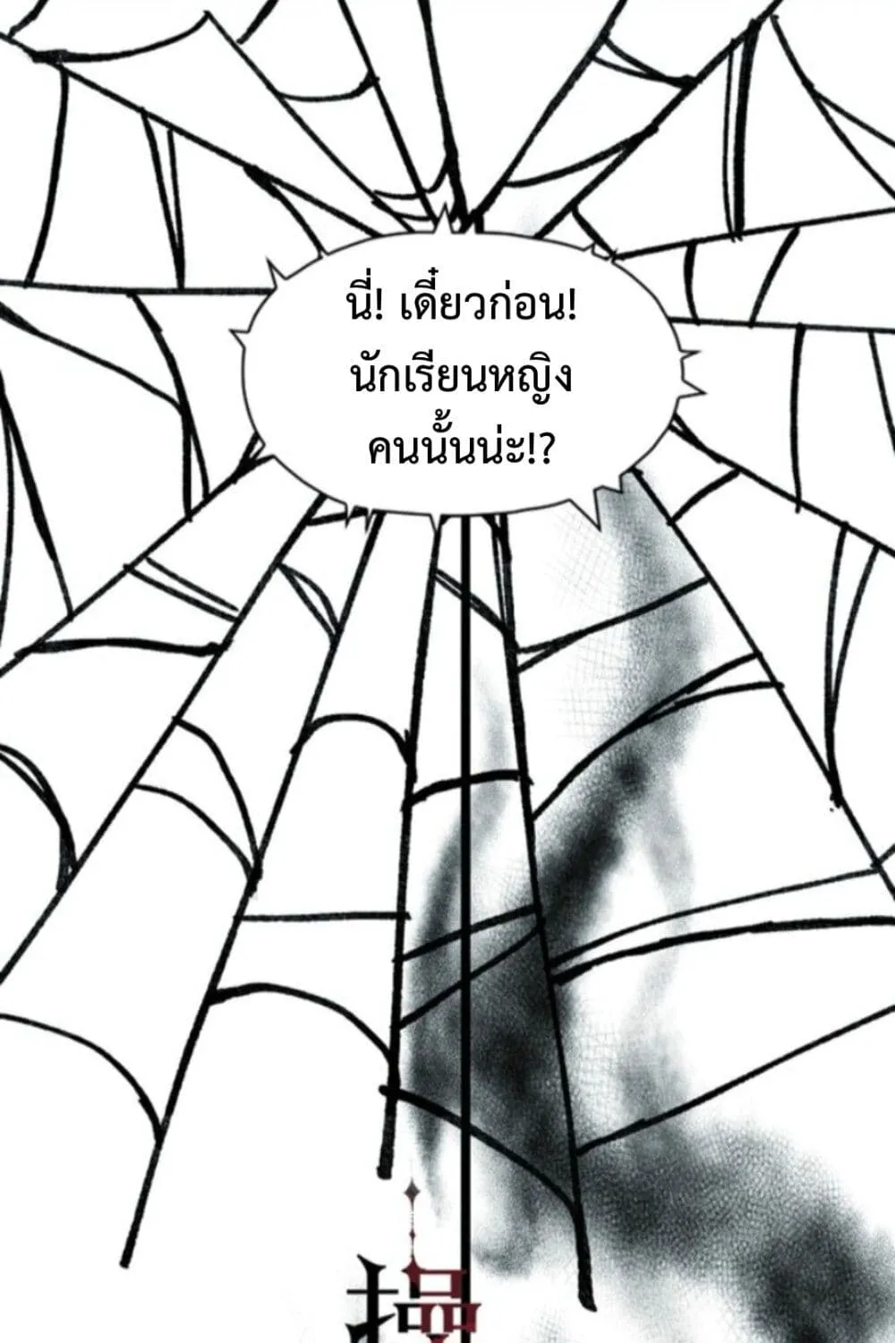 Manipulate My Heart - หน้า 14