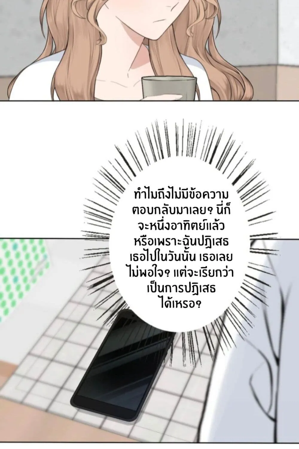 Manipulate My Heart - หน้า 5